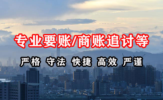 青龙收债公司